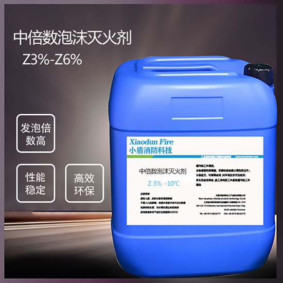 中倍數(shù)泡沫滅火劑發(fā)泡倍數(shù)是多少？